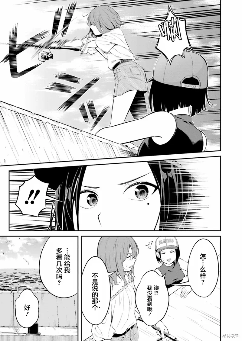 第23话 第17页