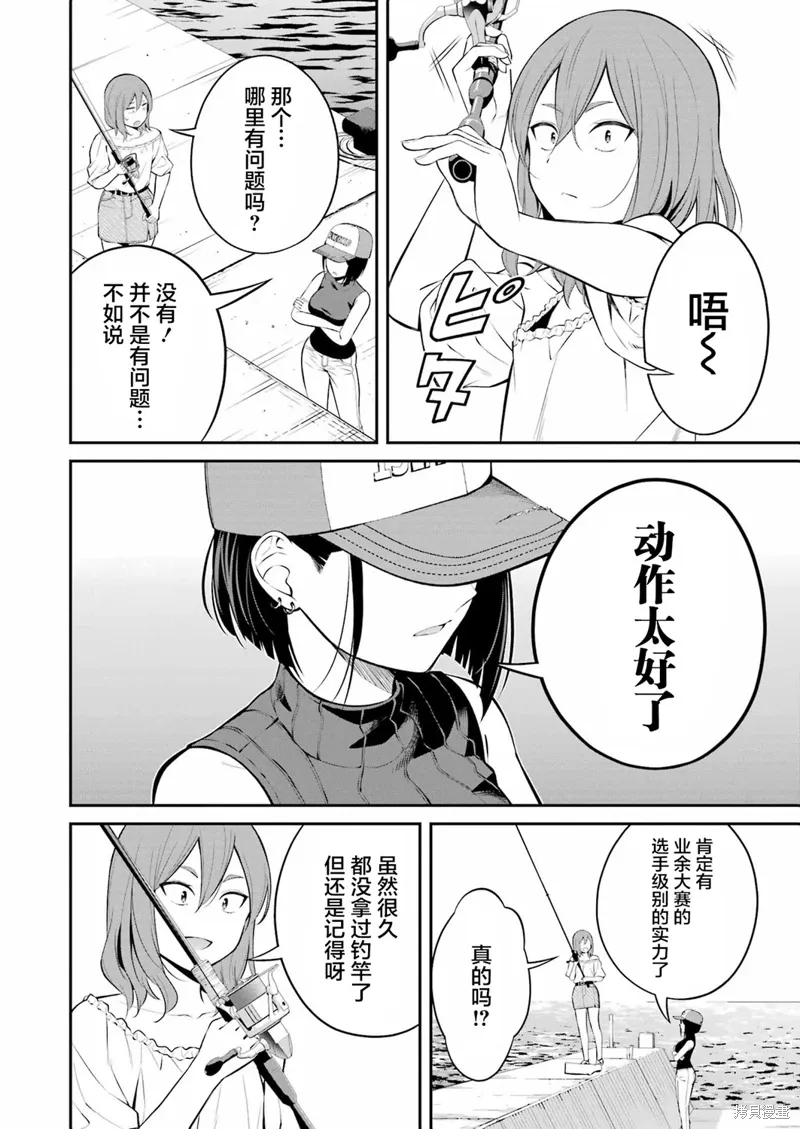 第23话 第18页