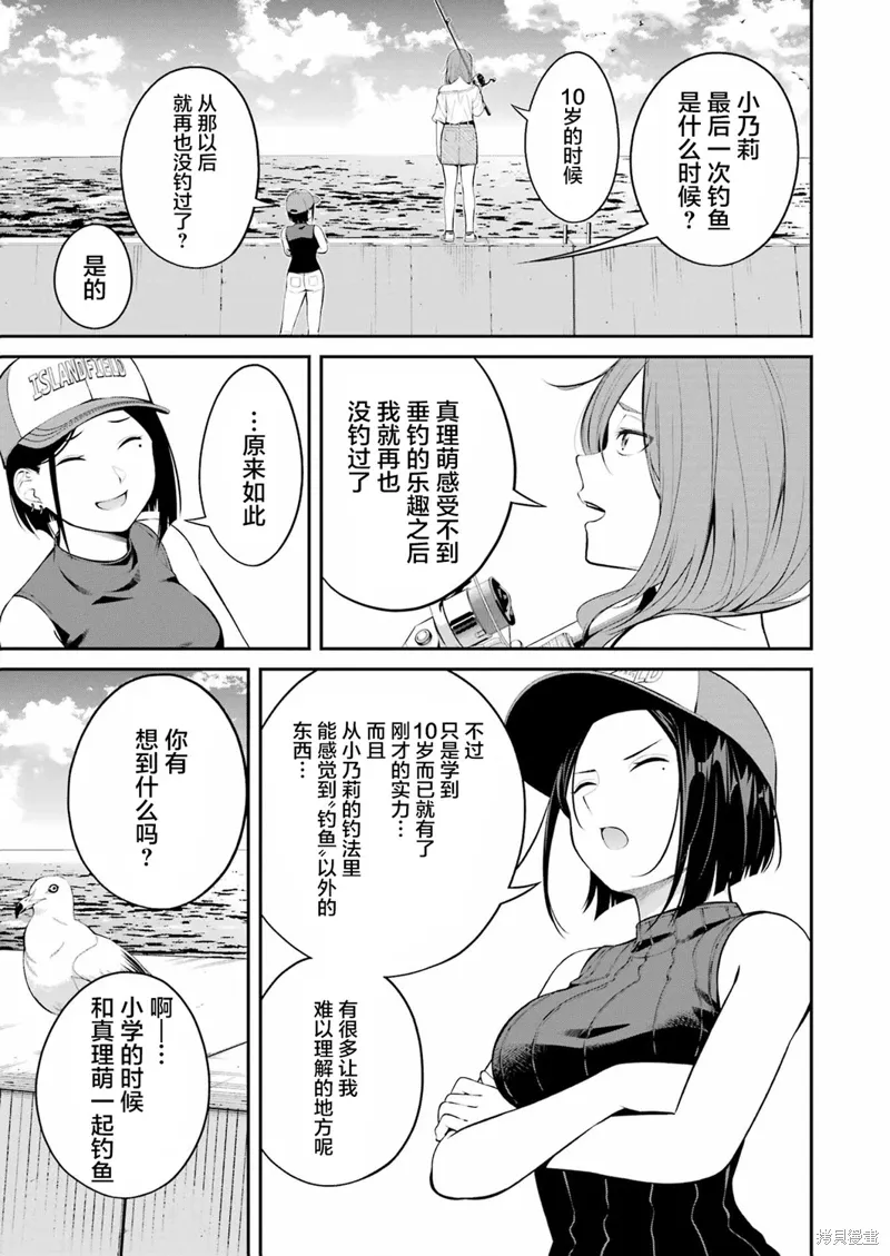 第23话 第19页