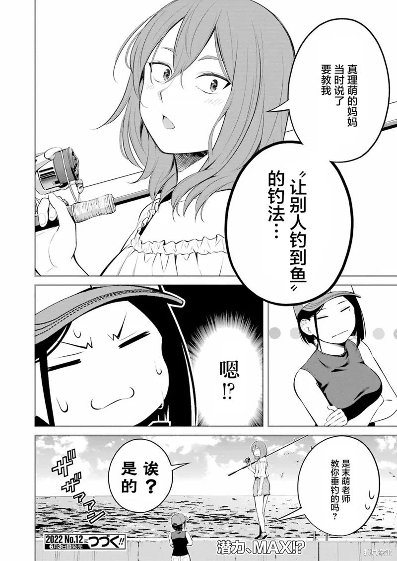 第23话 第20页