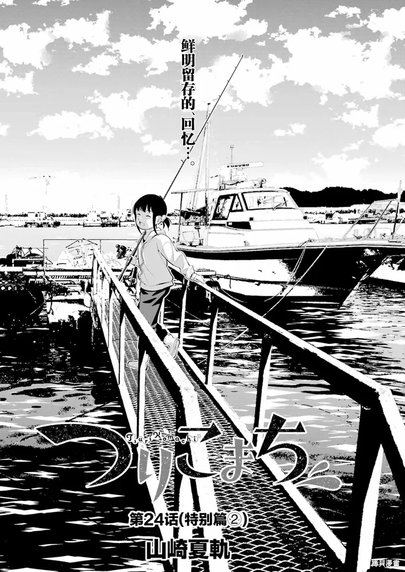 第24话 第1页