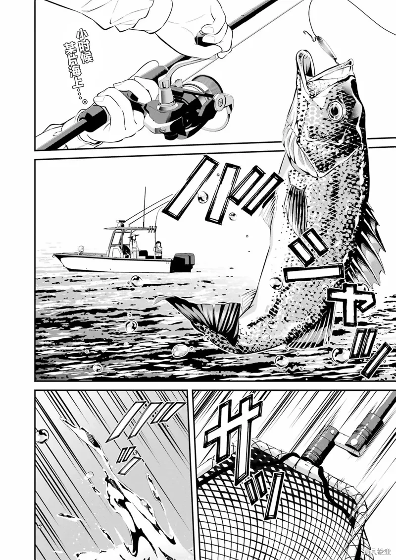第24话 第2页