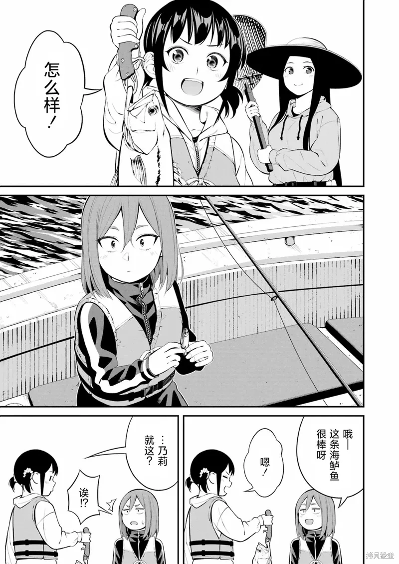 第24话 第3页