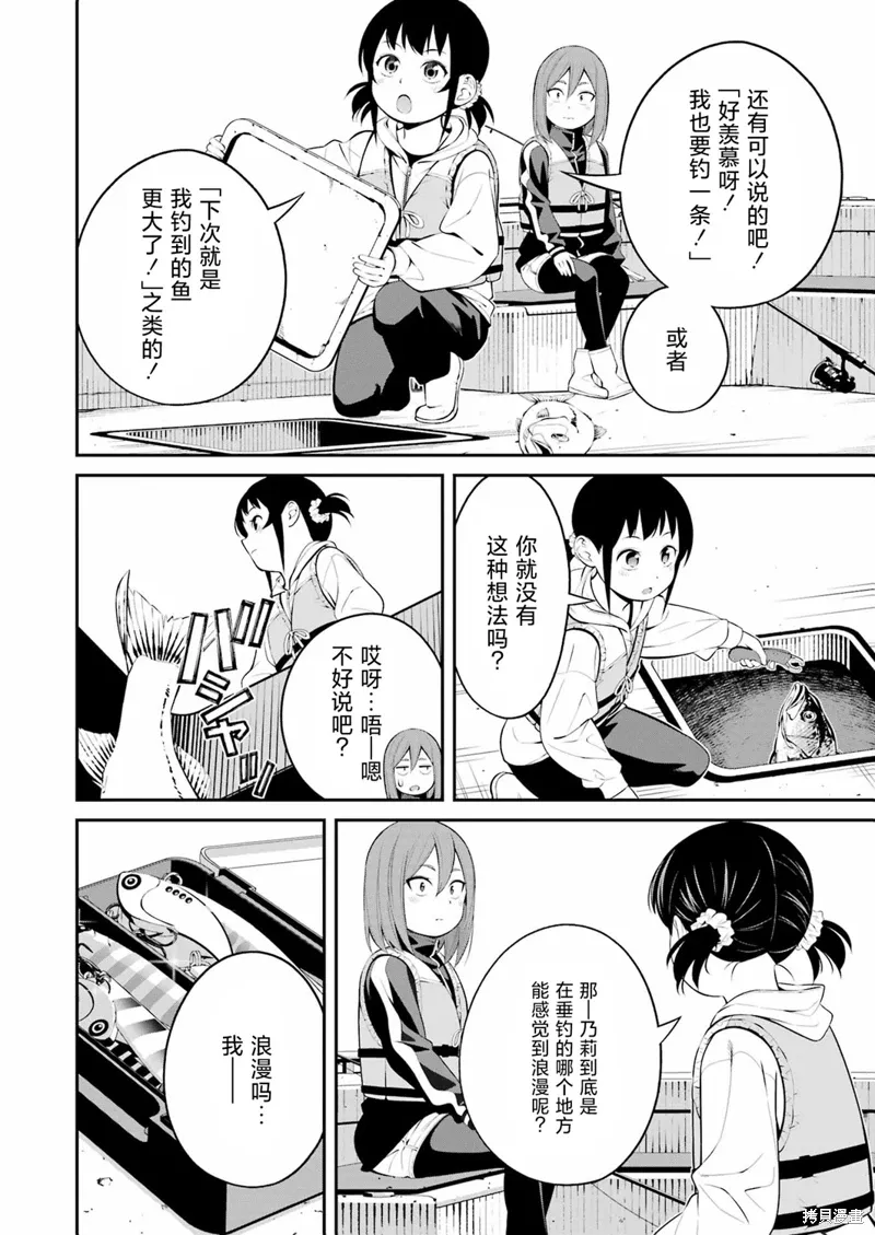 第24话 第4页