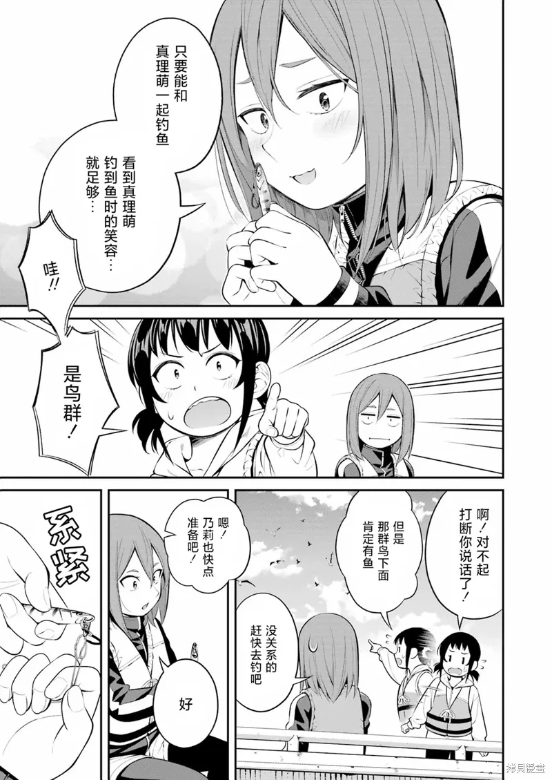 第24话 第5页