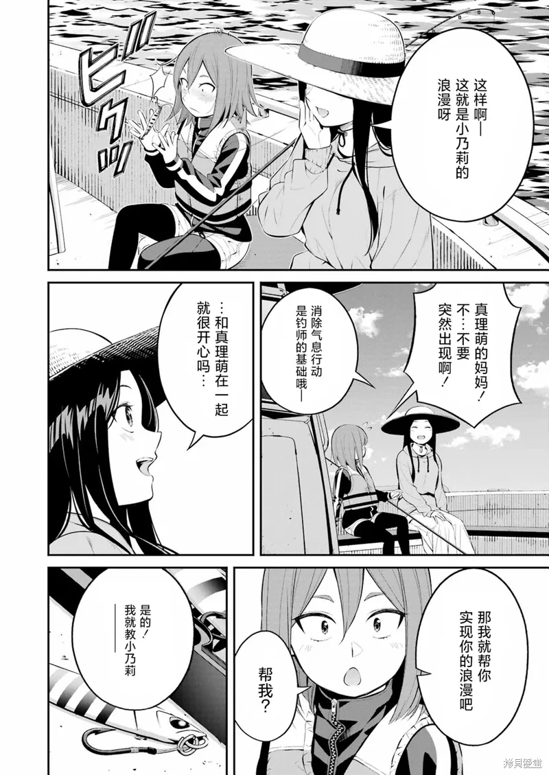 第24话 第6页