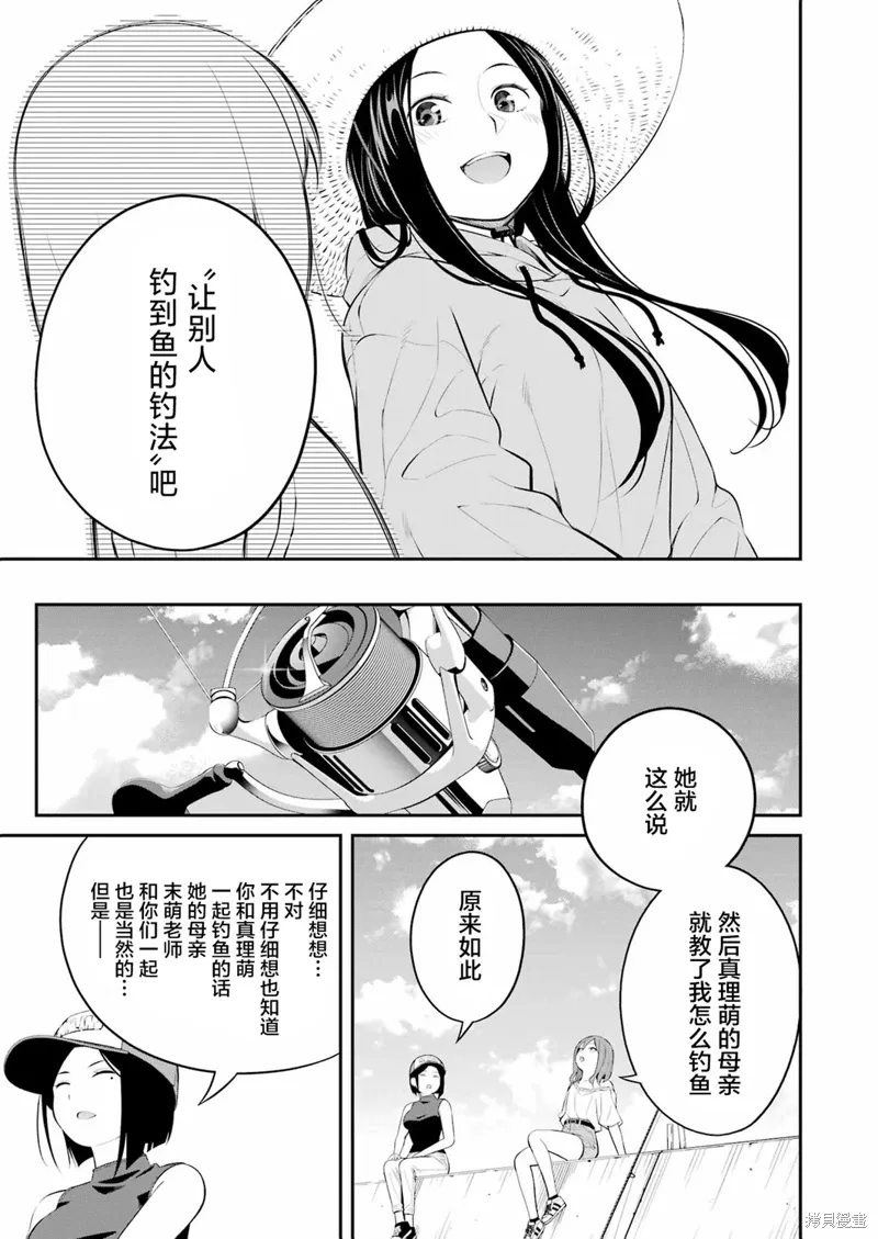 第24话 第7页
