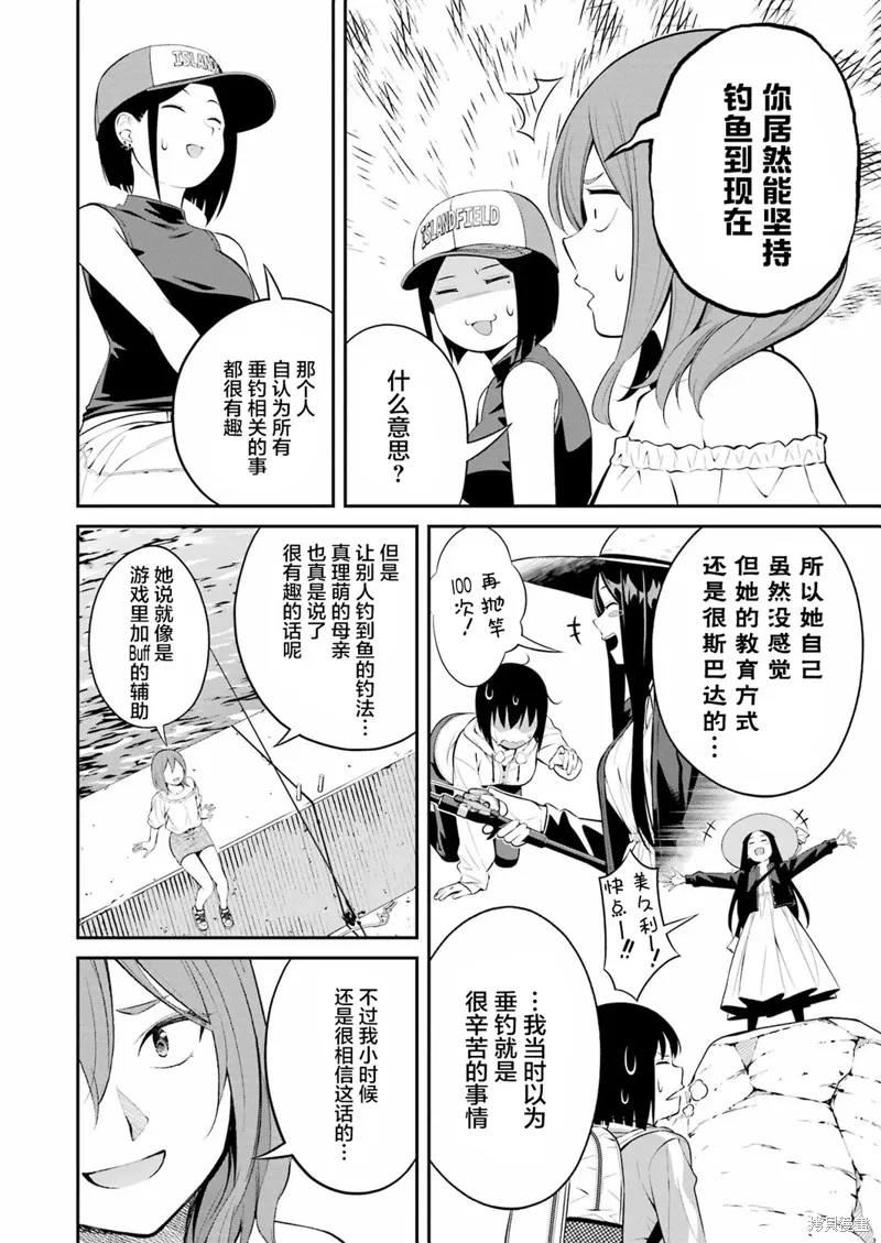 第24话 第8页
