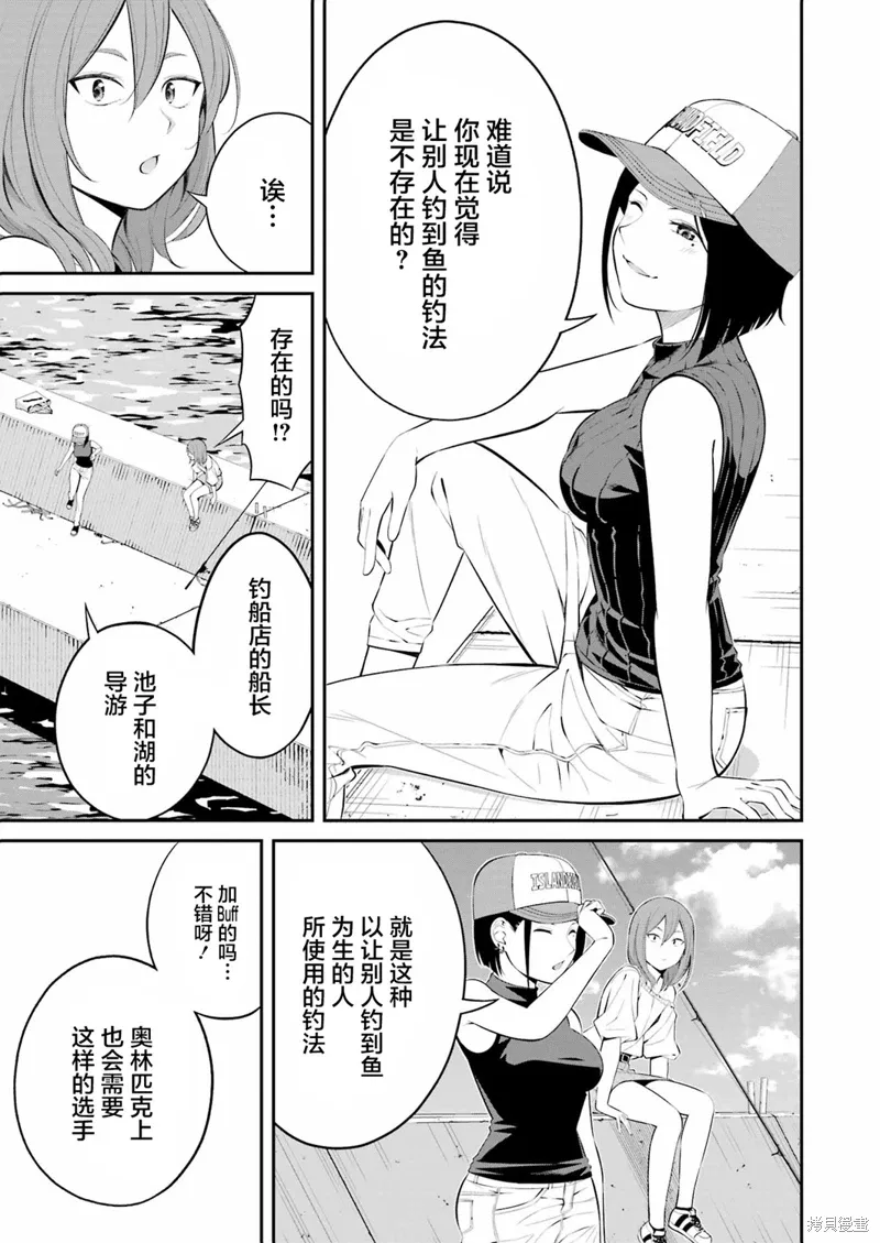 第24话 第9页
