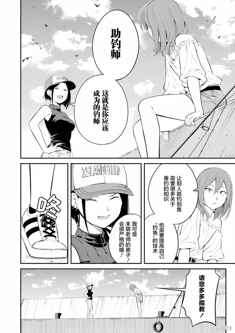 第24话 第10页