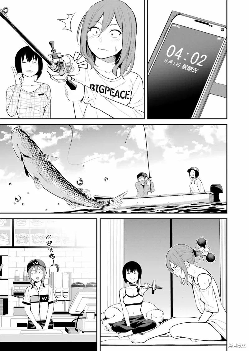 第24话 第11页
