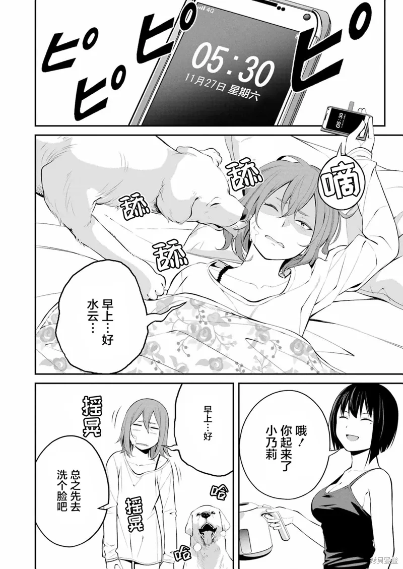 第24话 第12页