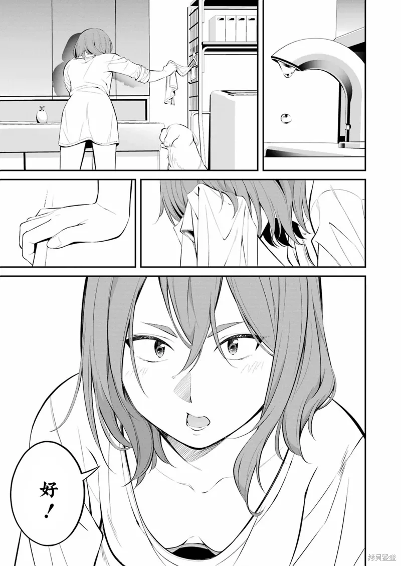 第24话 第13页