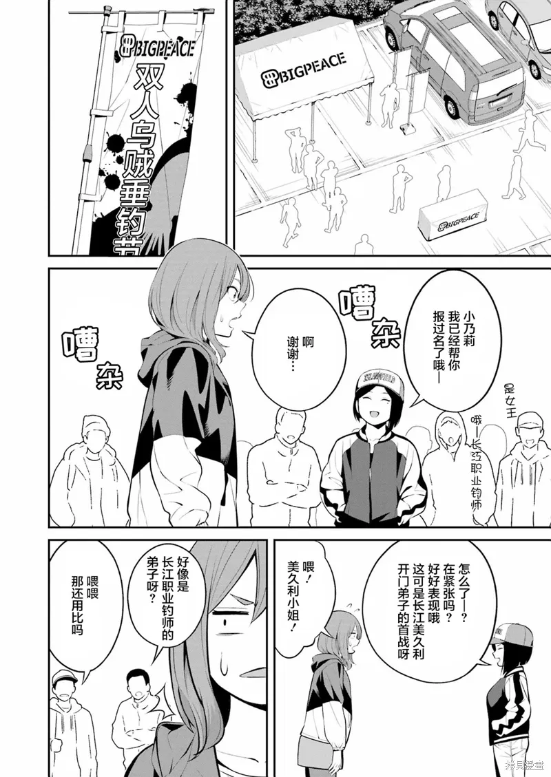 第24话 第14页