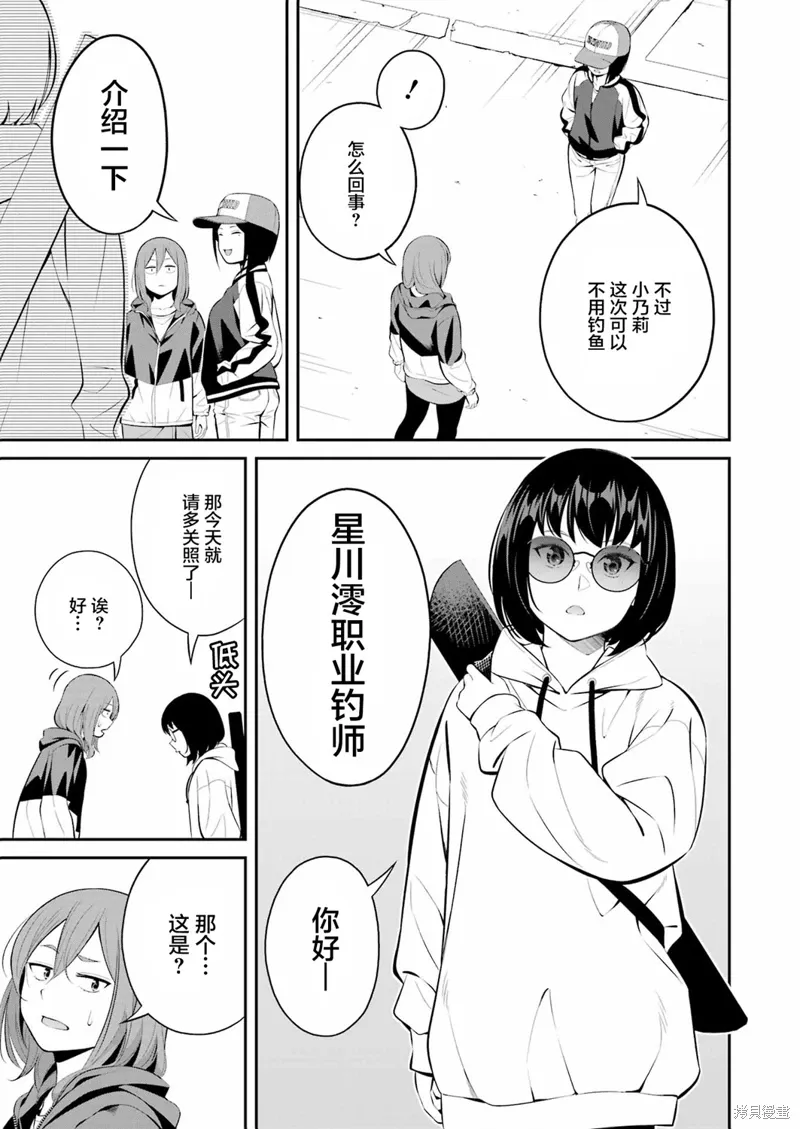 第24话 第15页