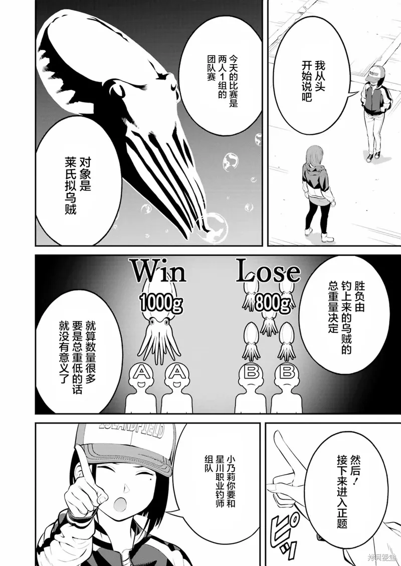 第24话 第16页