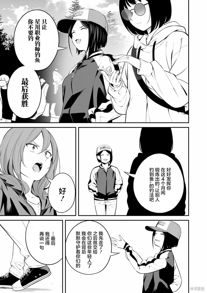 第24话 第17页