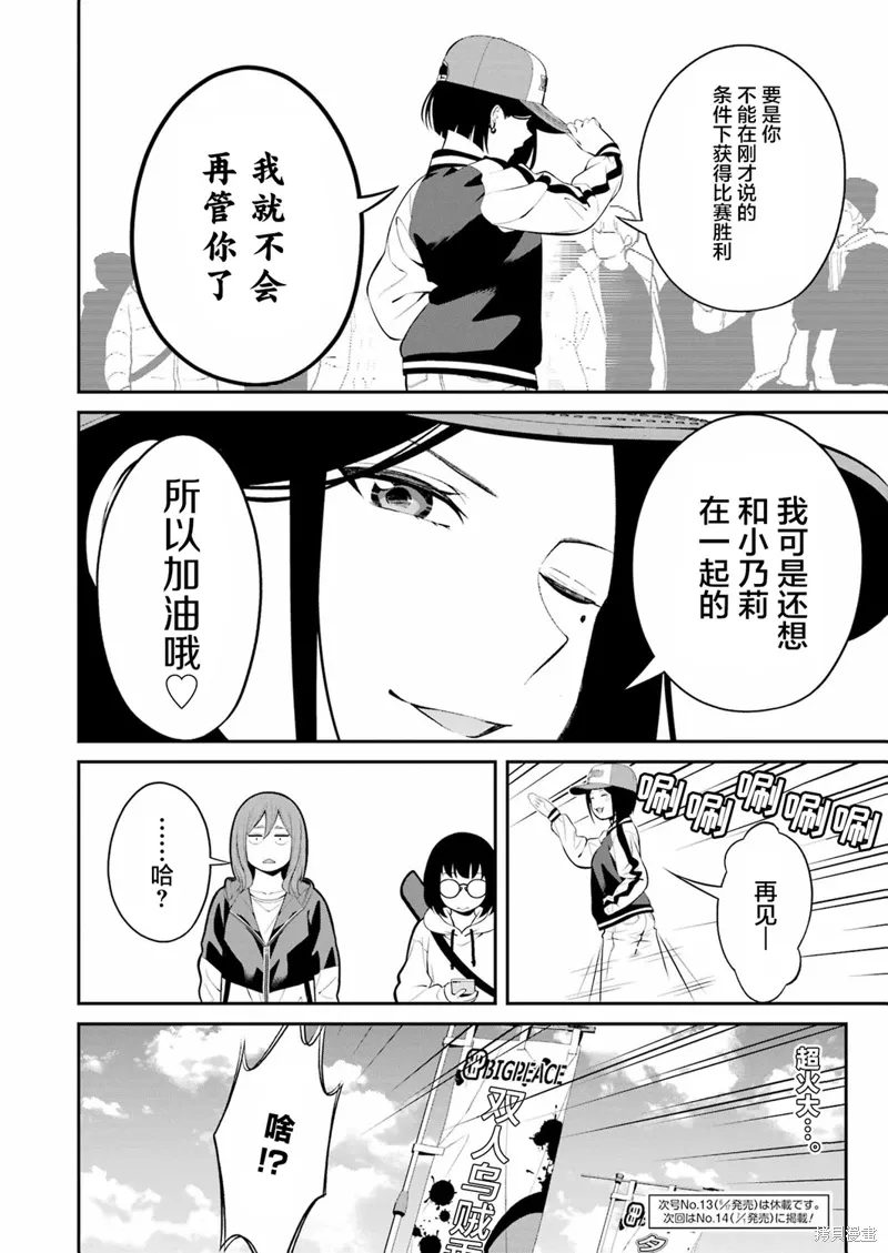 第24话 第18页