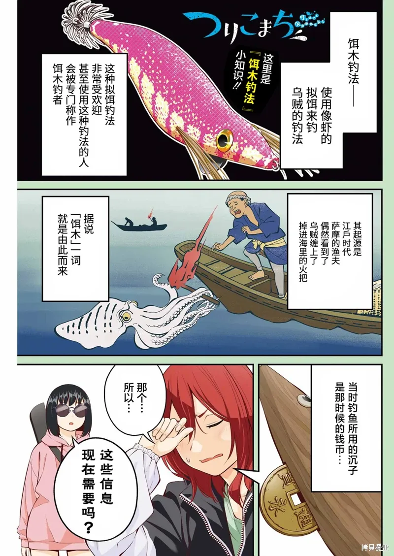 第25话 第1页