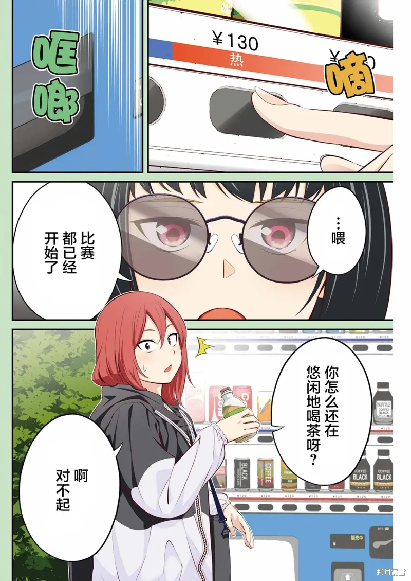 第25话 第3页