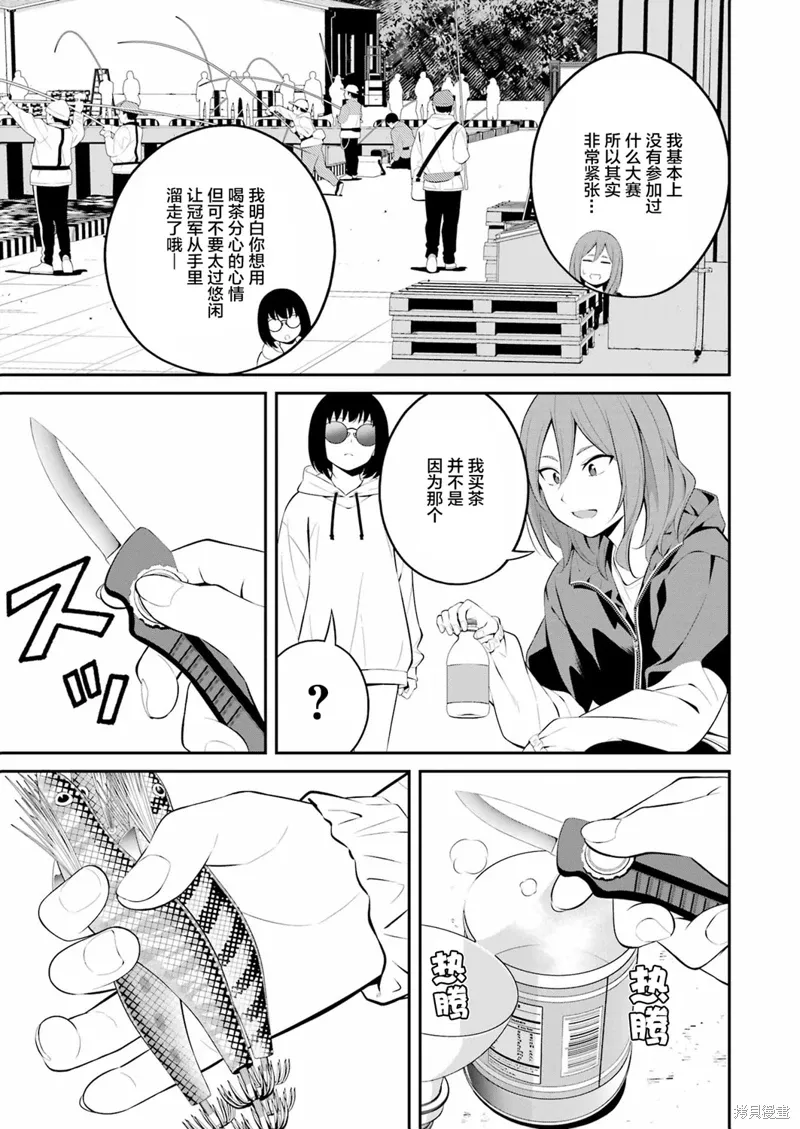 第25话 第4页