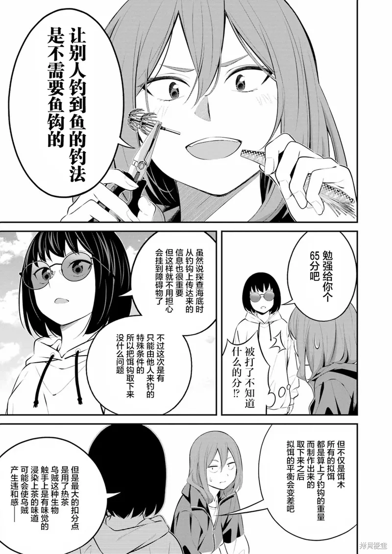 第25话 第6页