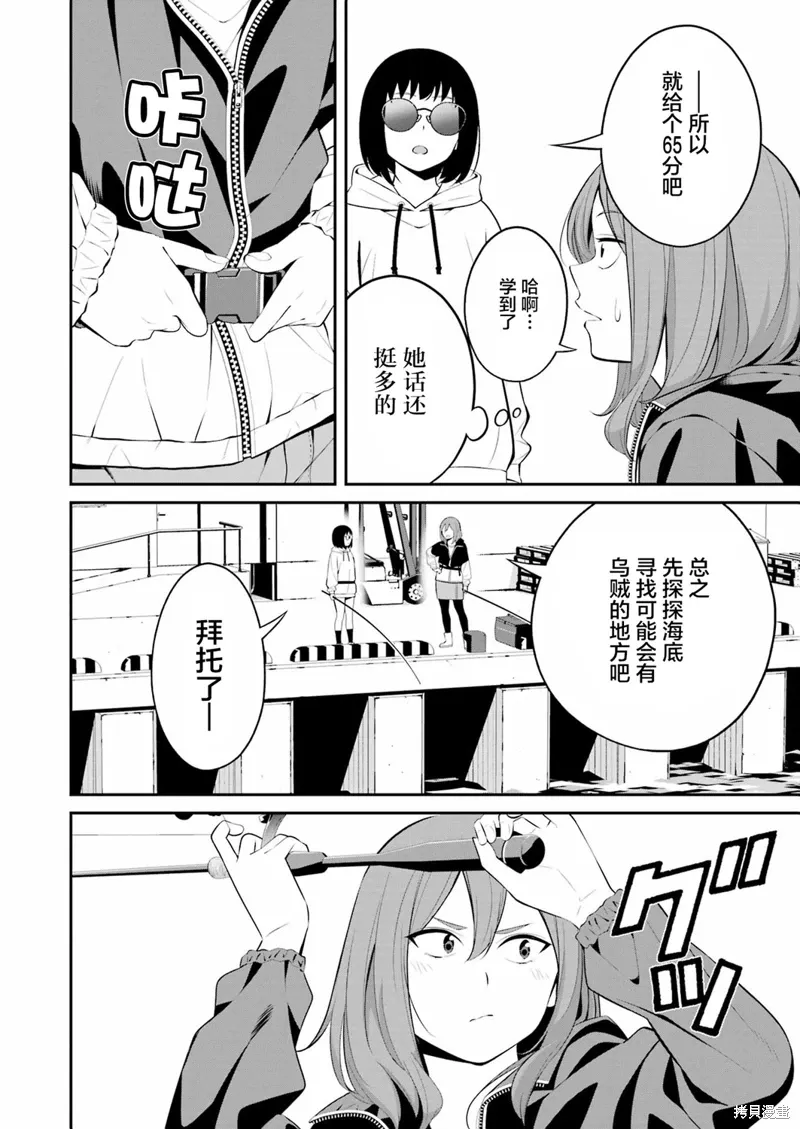 第25话 第7页