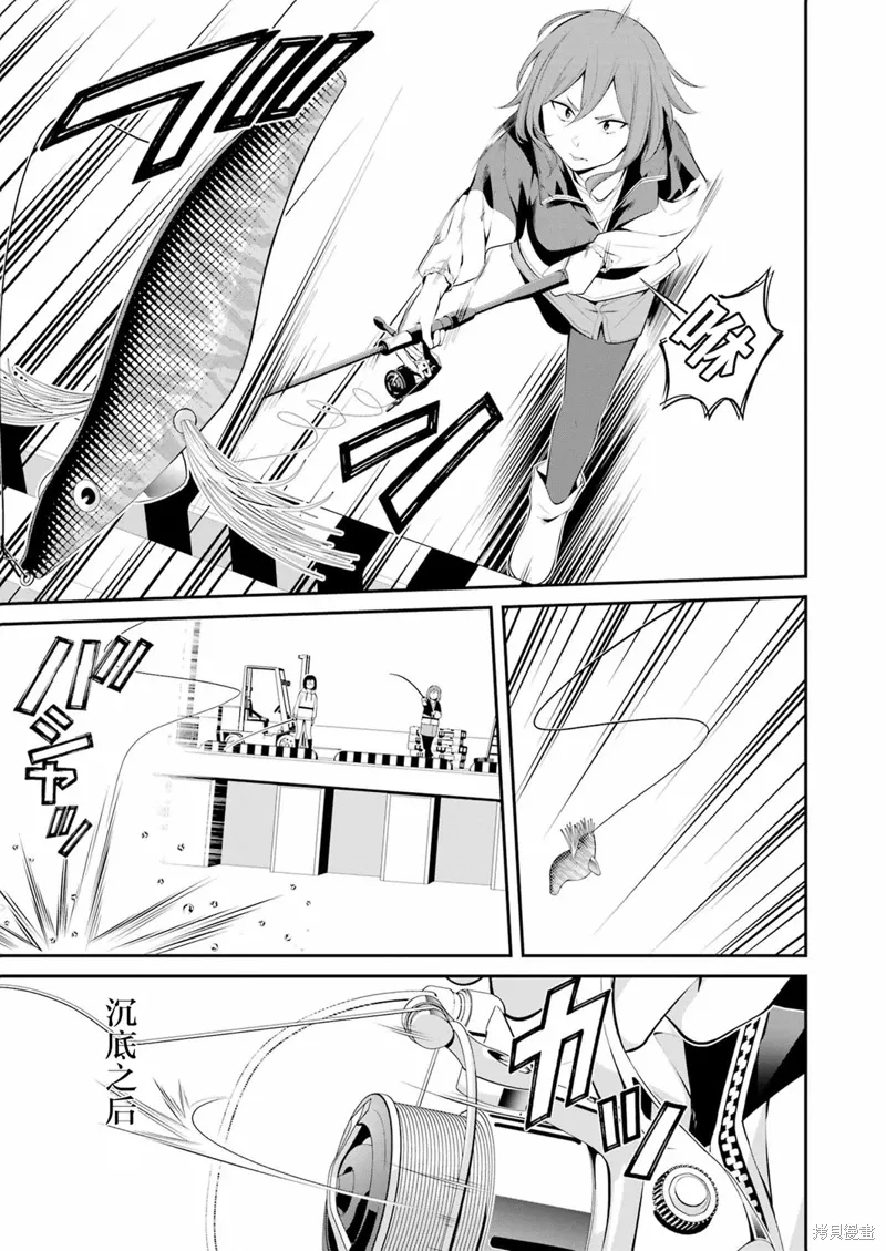 第25话 第8页