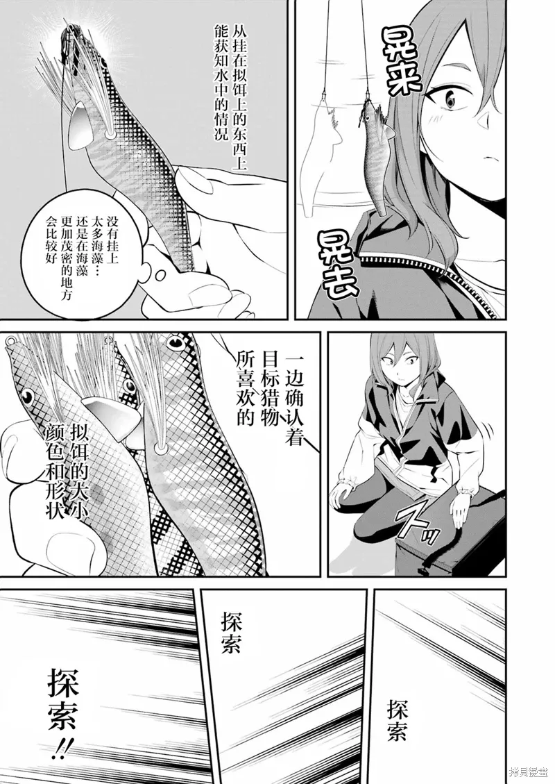 第25话 第10页