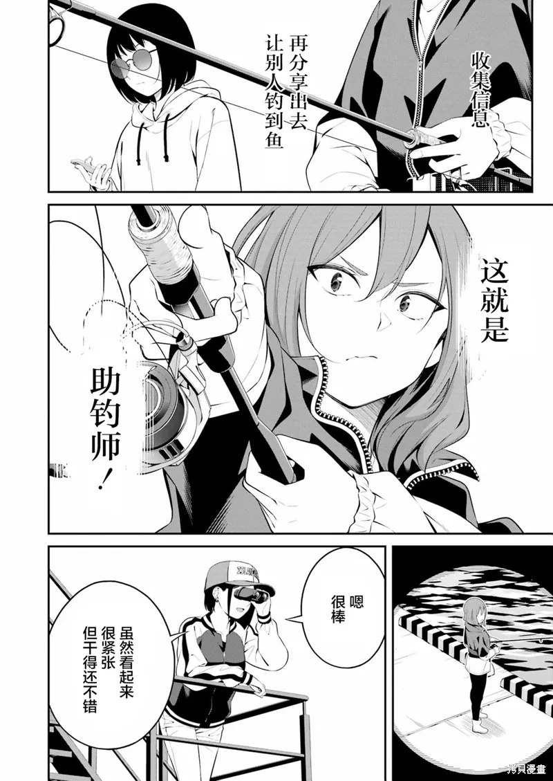 第25话 第11页
