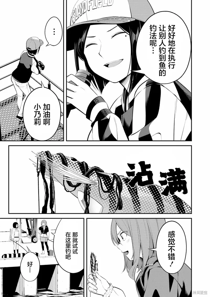 第25话 第12页