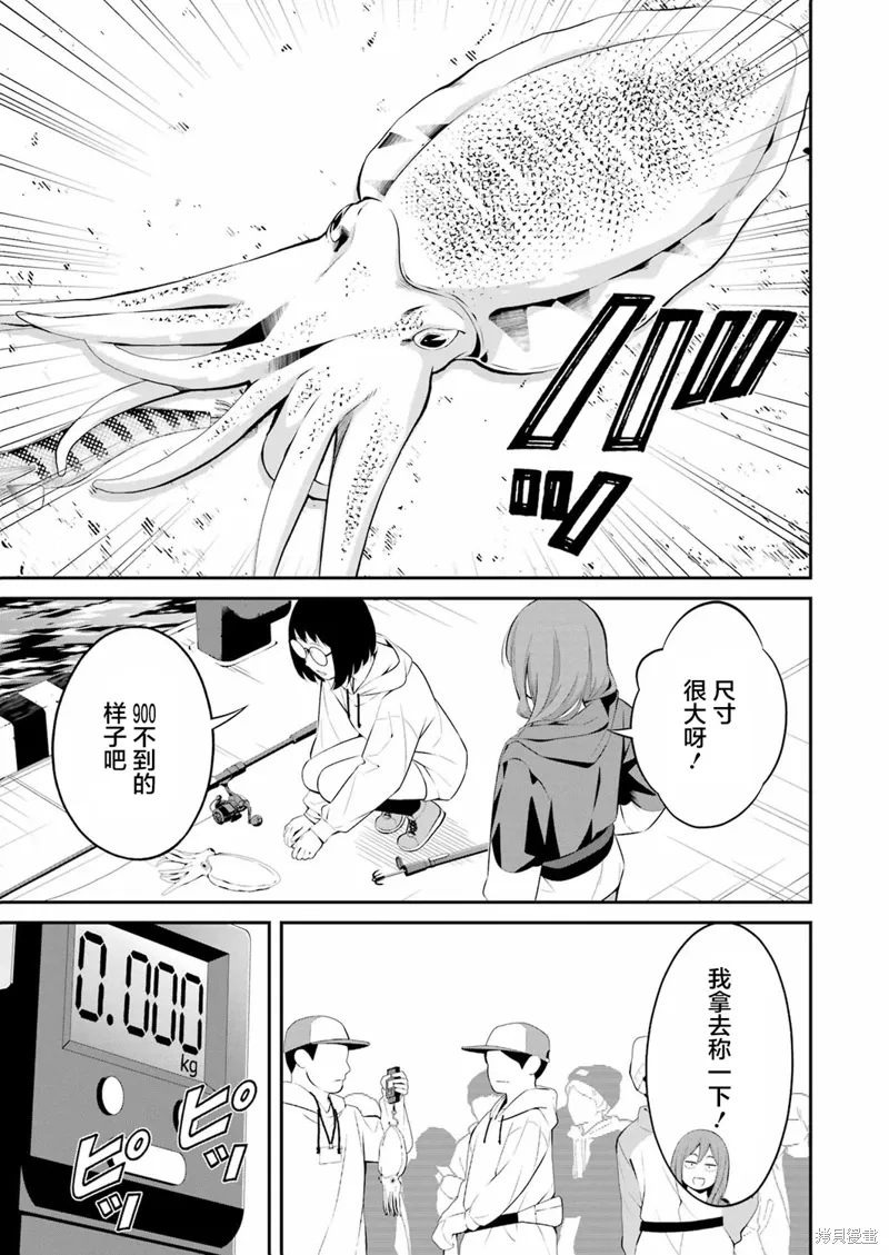 第25话 第14页