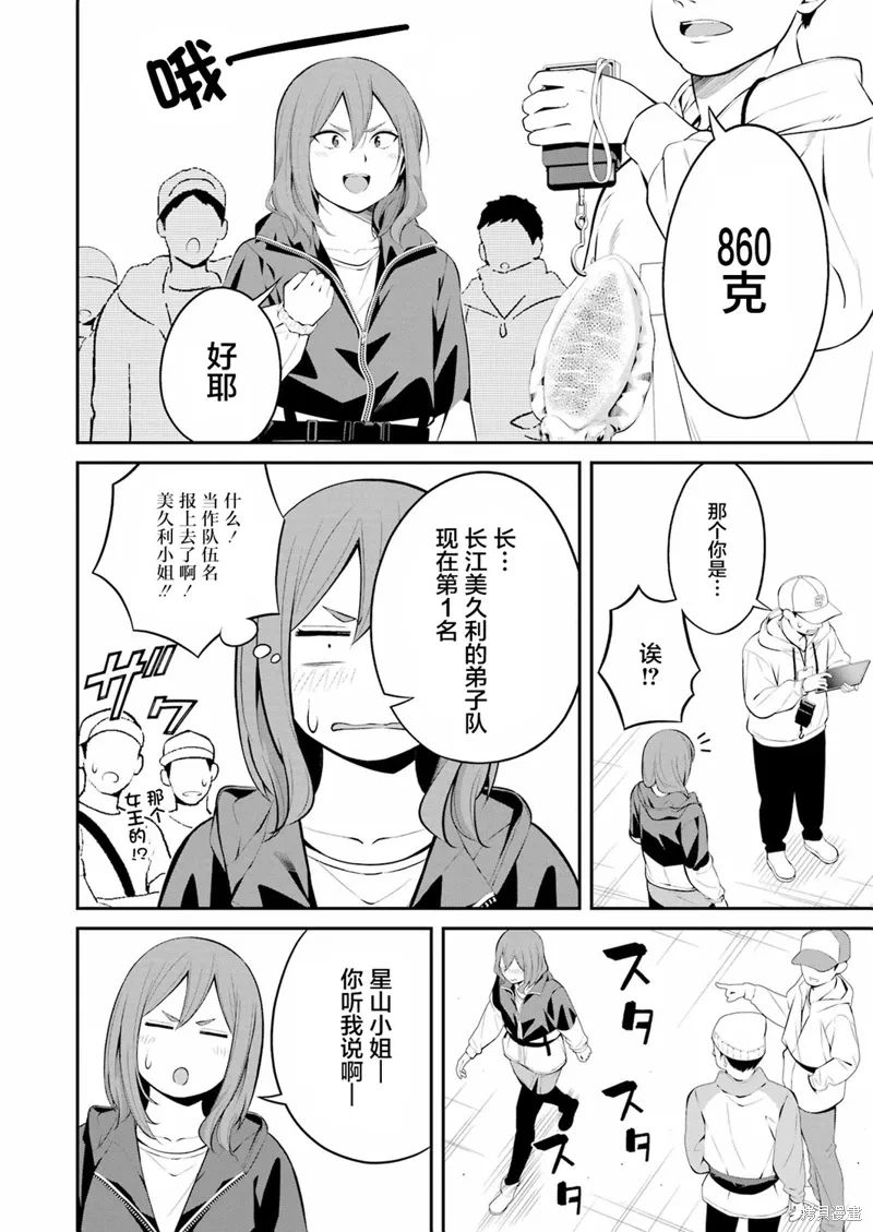 第25话 第15页