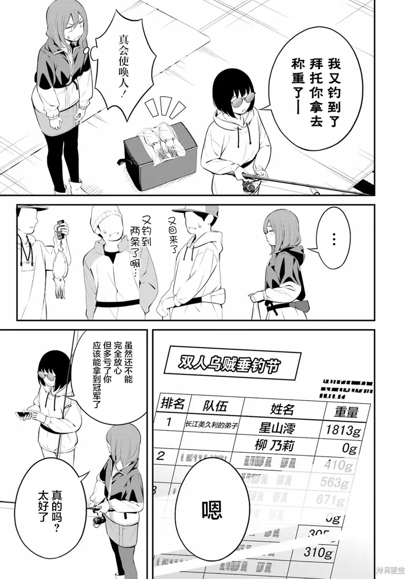 第25话 第16页