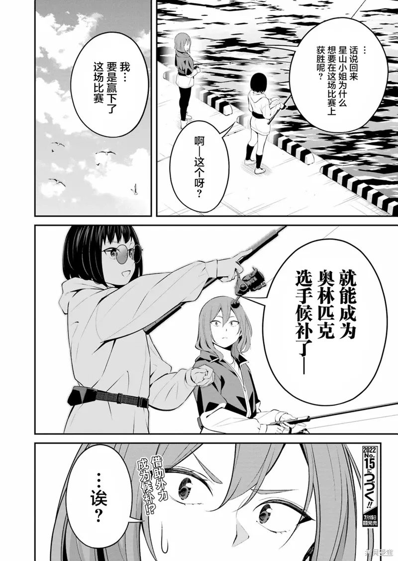 第25话 第17页