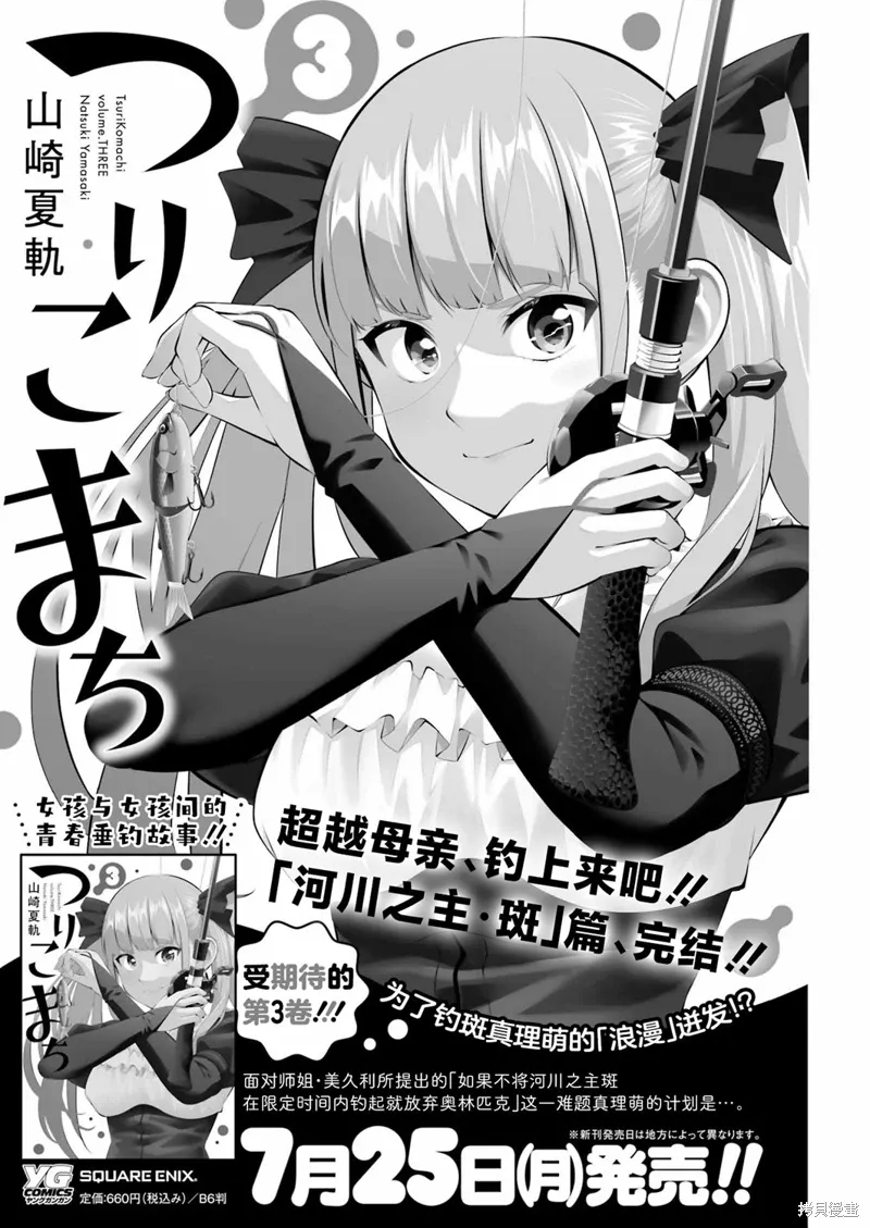 第25话 第18页