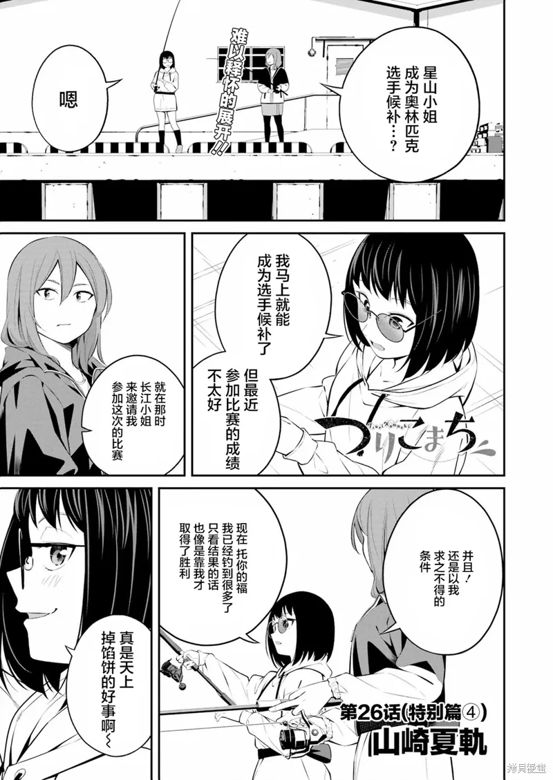 第26话 第1页