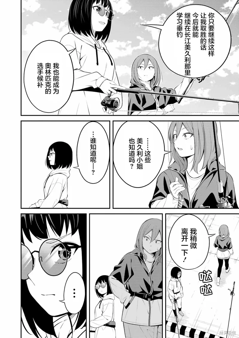 第26话 第2页