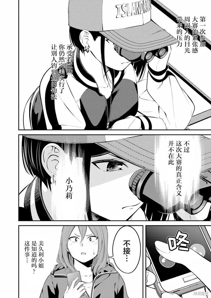 第26话 第4页