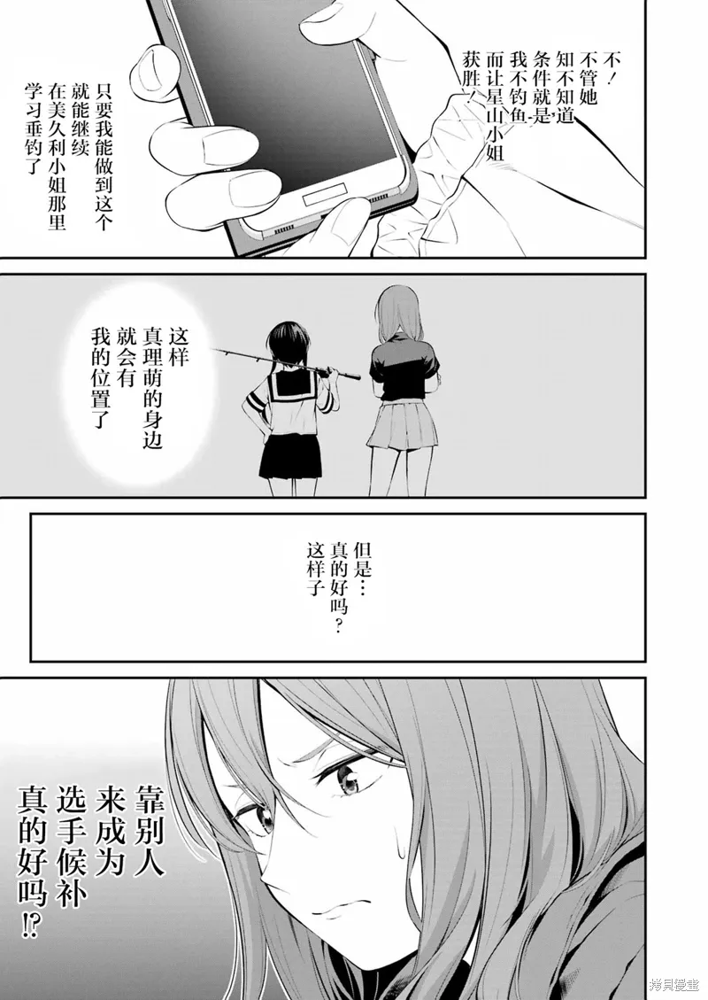 第26话 第5页