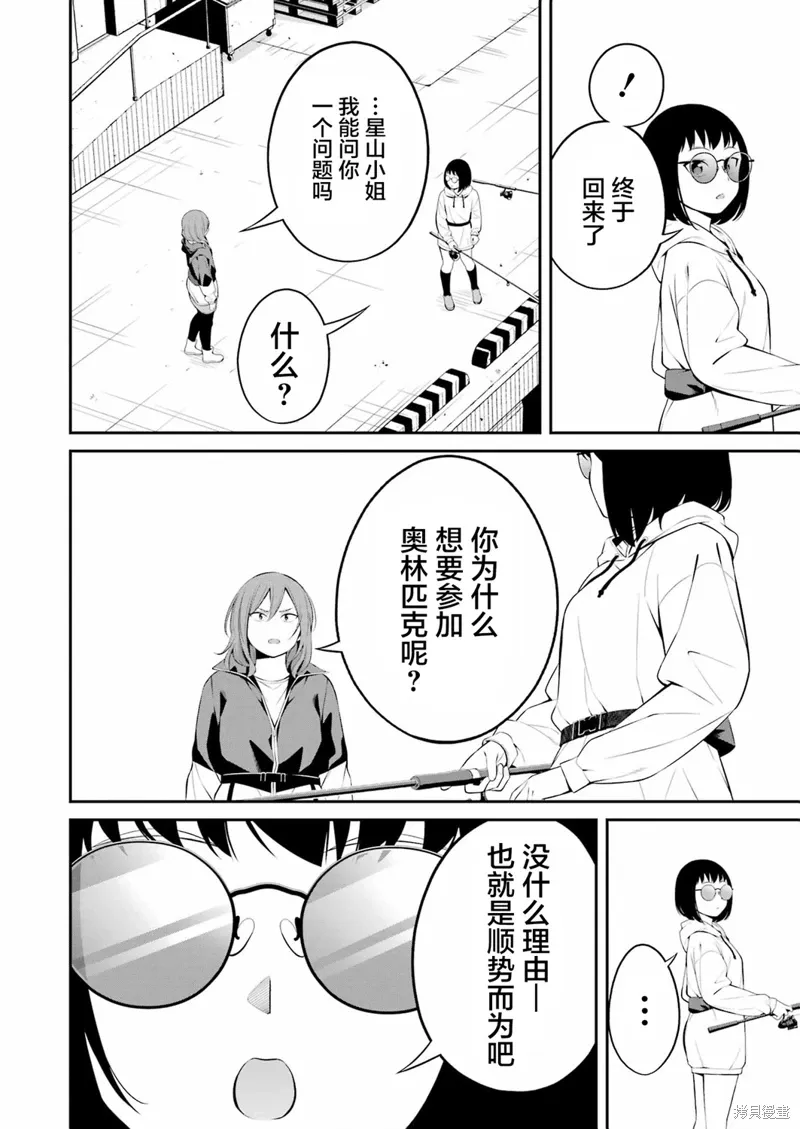 第26话 第6页