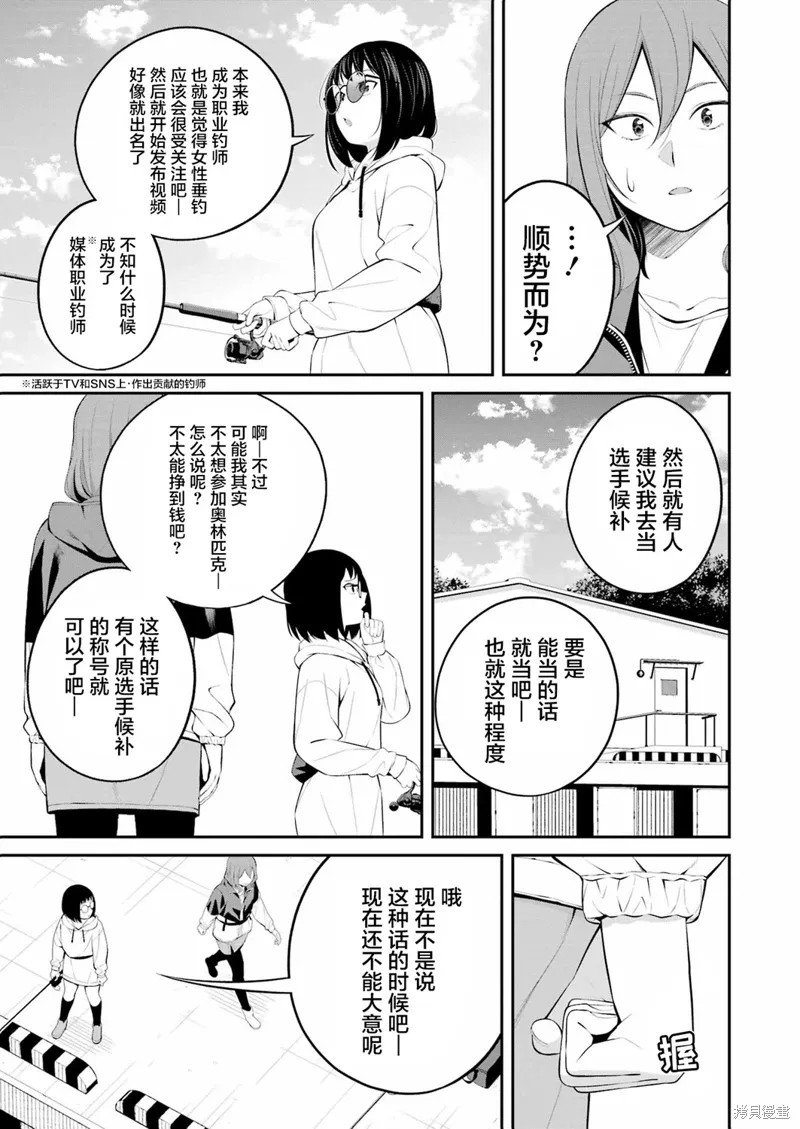 第26话 第7页