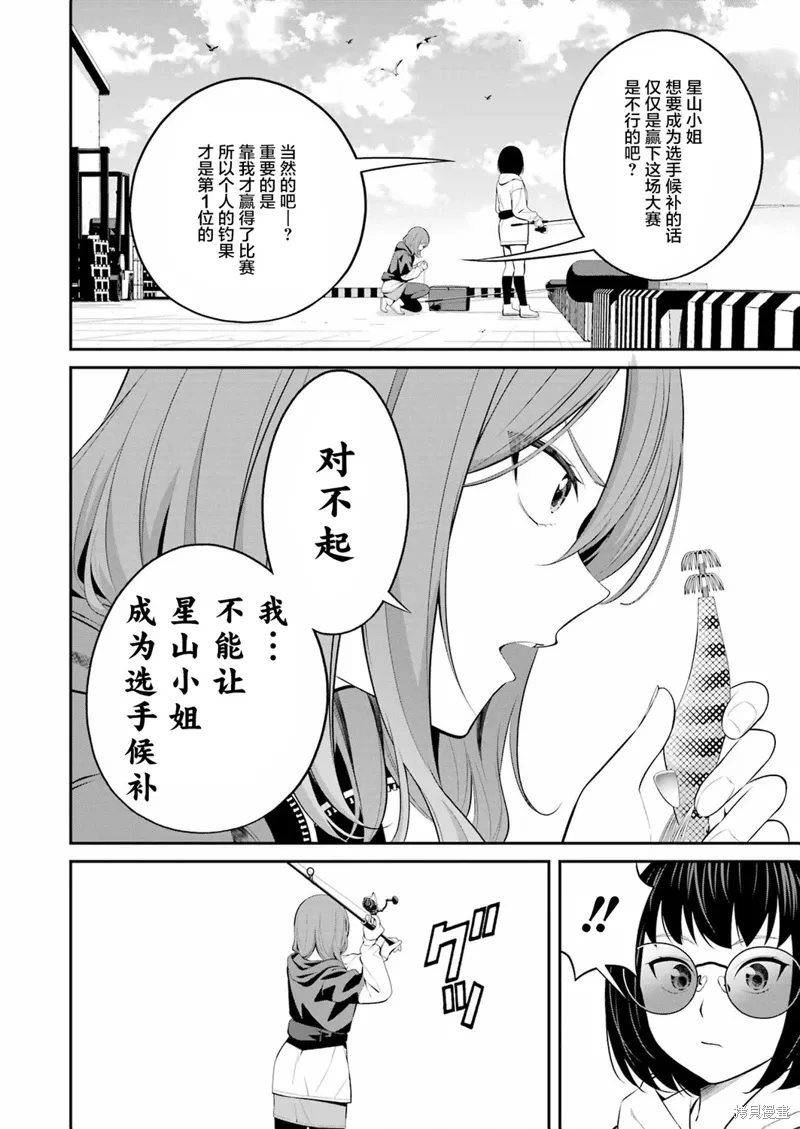 第26话 第8页