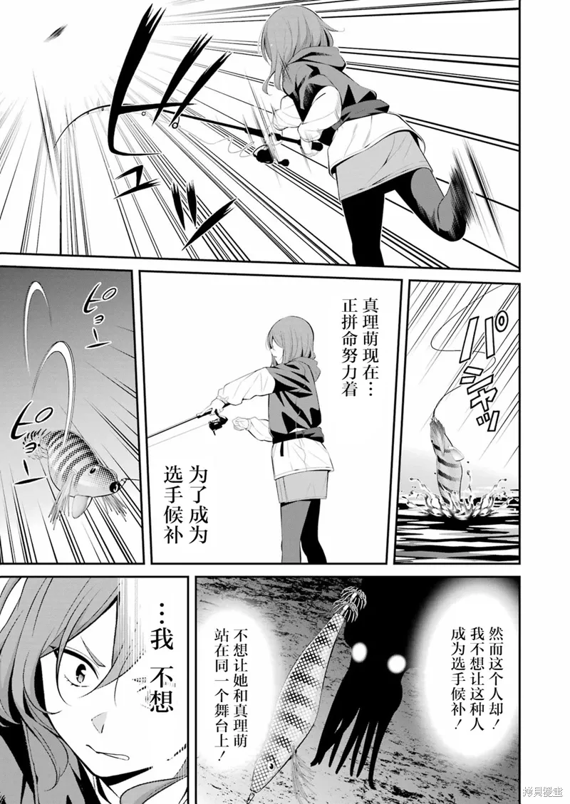 第26话 第9页