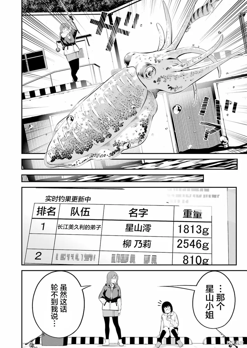 第26话 第11页