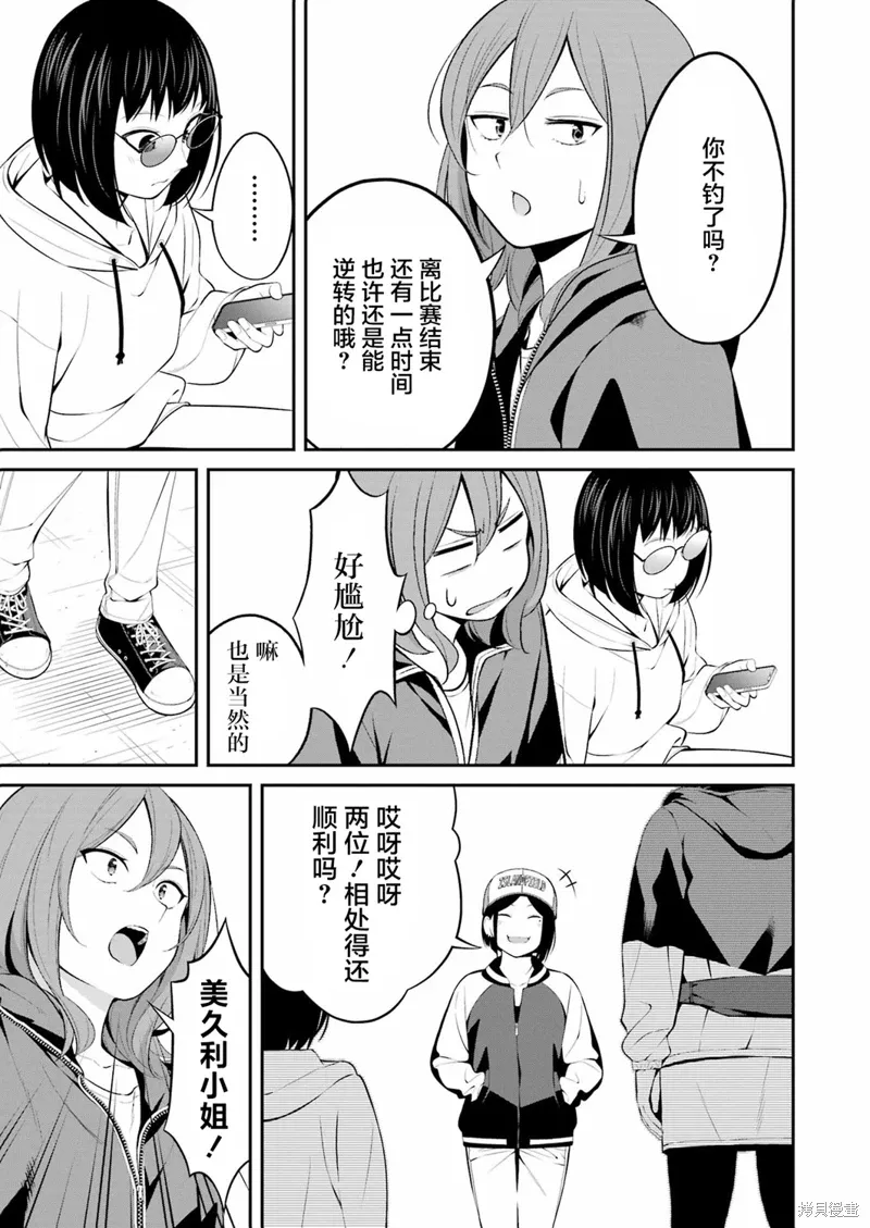 第26话 第12页