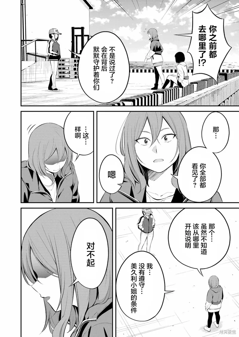 第26话 第13页