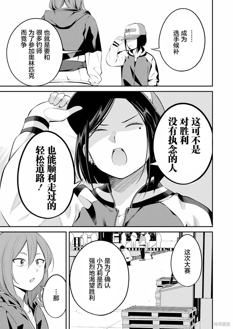 第26话 第14页