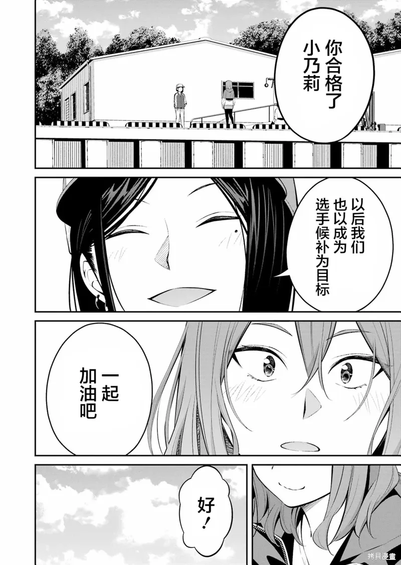 第26话 第15页