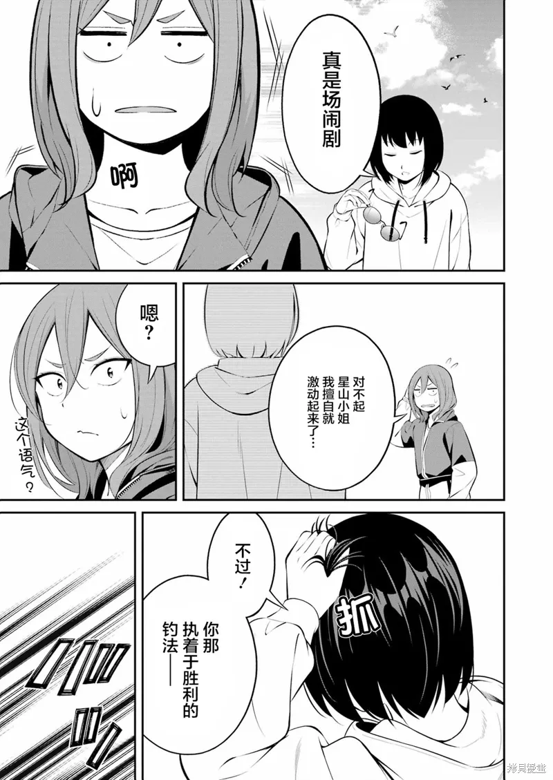 第26话 第16页